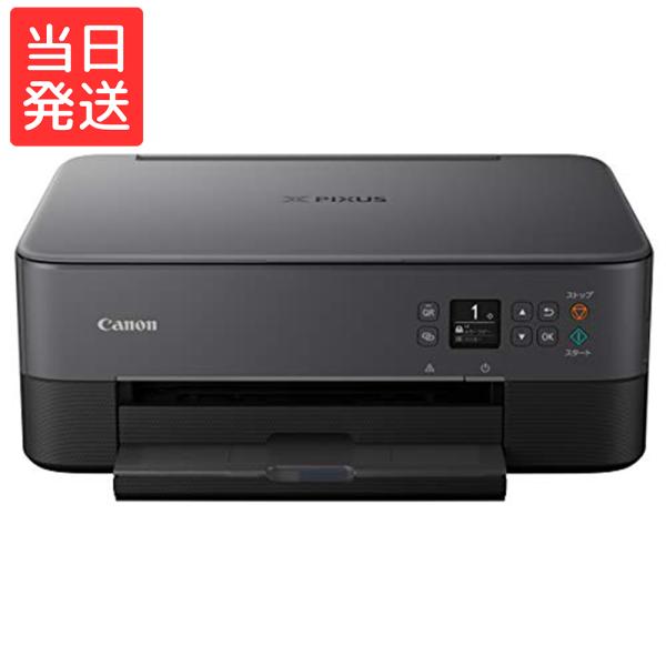 Canon プリンター A4インクジェット複合機 TS8530 2021年モデル