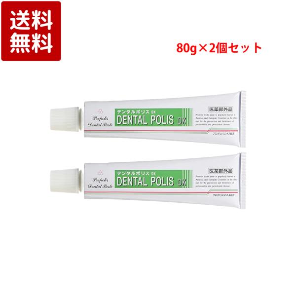 ●酢酸トコフェロール配合：血行を促進させる作用をもつ薬用成分で、歯ぐきの血行を促進し、新陳代謝を活発にし、丈夫にします。●イソプロピルメチルフェノール配合：優れた殺菌作用を持つ薬用成分です。歯周病やむし歯の原因となる歯垢の形成を抑え、また口...