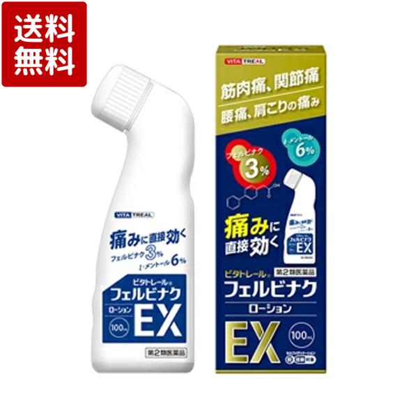 炎症を抑え、痛みを和らげる有効成分「フェルビナク」を3％配合。筋肉痛、関節痛、腰痛、肩こりの痛みに優れた効果をあらわします。さらに、清涼な使用感の「l-メントール」も６％配合。炎症を抑える抗ヒスタミン成分「クロルフェニラミンマレイン酸塩」も...