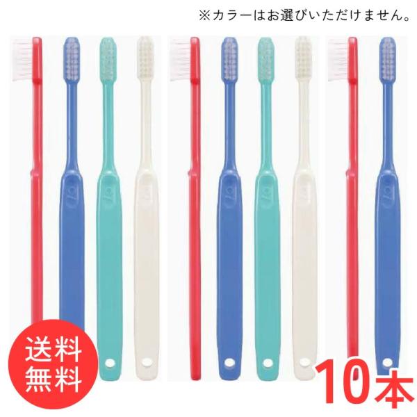 Ciメディカル 歯ブラシ コンパクトヘッド 10本セット Ci202（ふつう）