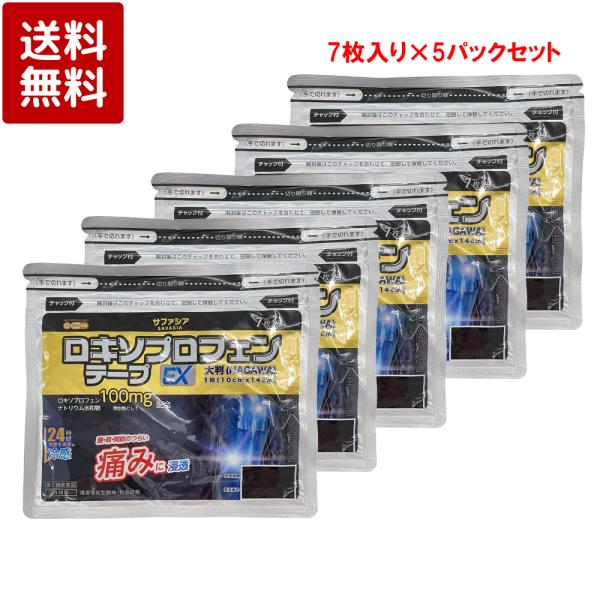●鎮痛消炎効果のあるロキソプロフェンナトリウム水和物を配合した貼付剤です。●有効成分の働きで，肩の痛み，腰痛，関節痛等の症状を改善します。●伸縮性の高い高密度織布を使い，関節部位にもぴったりフィットします。内容量：7枚入り×5袋サイズ：10...