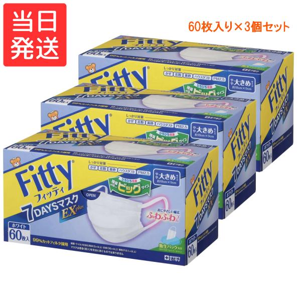 ●3層構造で花粉・ほこりしっかりガード。●耳にやさしい幅広ふわふわゴム。●ノーズフィッターで顔のラインにフィット。●立体プリーツ加工で息苦しさを解消。●衛生パック入り。(個別包装ではありません。)◆内容量：60枚入り×3個◆マスクサイズ：1...