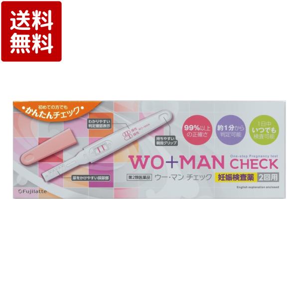 ●一日中いつでも検査可能です。●99％正確さで約1分から判定可能、また持ちやすい親指グリップ形状で採尿部も尿が掛けやすい設計です。●初めての方でも簡単にチェックが出来る検査薬です。内容量：2回用×1個効能・効果：妊娠検査【検査のしかた】(1...