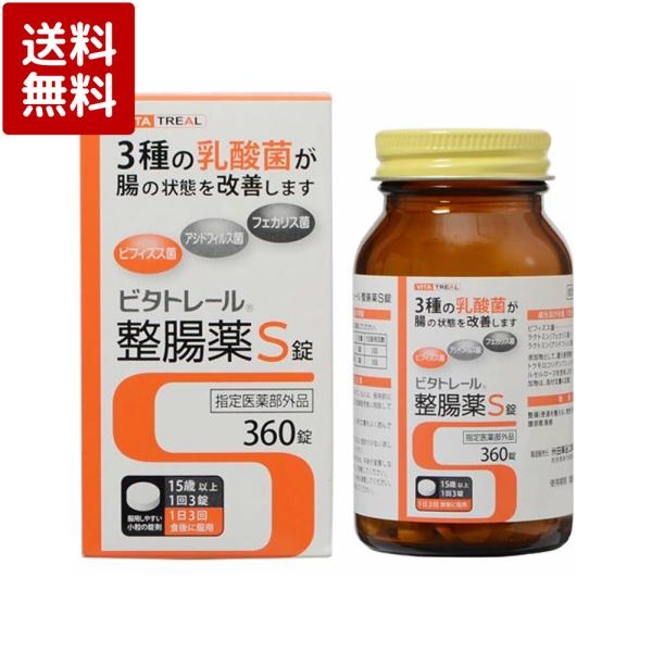 ●ヒト由来で定着性にすぐれたビフィズス菌をはじめ、繁殖力の強いフェカリス菌・酸に強いアシドフェルス菌を配合。3種の乳酸菌が、生きたまま腸に届いて増殖し、小腸から大腸まで幅広く、腸の状態を改善します。●悪玉菌を抑制し、善玉菌と腸内環境を改善す...