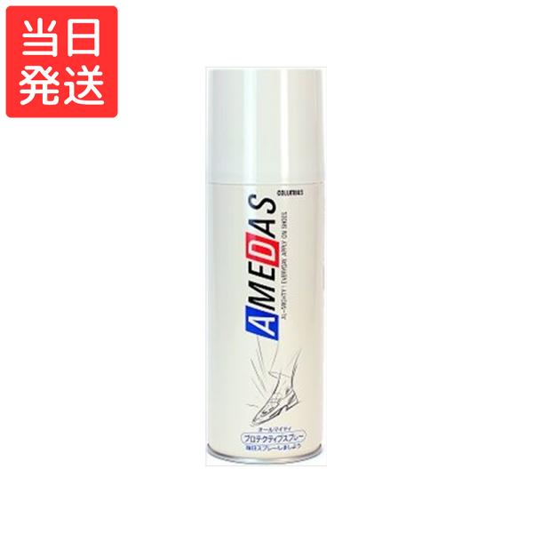 汚れを付きにくくし、シミを防ぐ防水保護スプレー。防水・撥油・防汚の効果を与え、靴を保護します。皮革の柔軟性や通気性を損なうことなく、皮革繊維１本１本にフッ素樹脂をコーティングします。※ツヤ革、起毛革(スエード、ヌバックなど)等の天然皮革の靴...