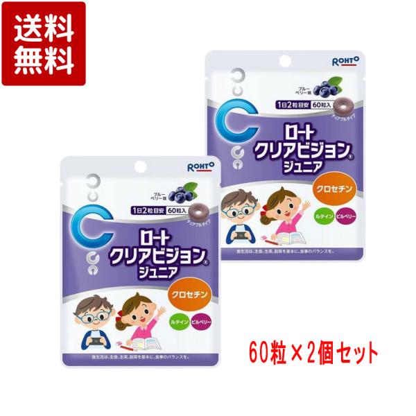 ポリポリ食べやすいブルーベリー味のドーナツ型チュアブルです。クロセチン、ルテイン、ビルベリー配合。勉強や読書に集中したあとのおやつにもおすすめです。内容量：60粒×2個1日1粒を目安にかまずに水などとともにお召し上がりください。【原材料】還...