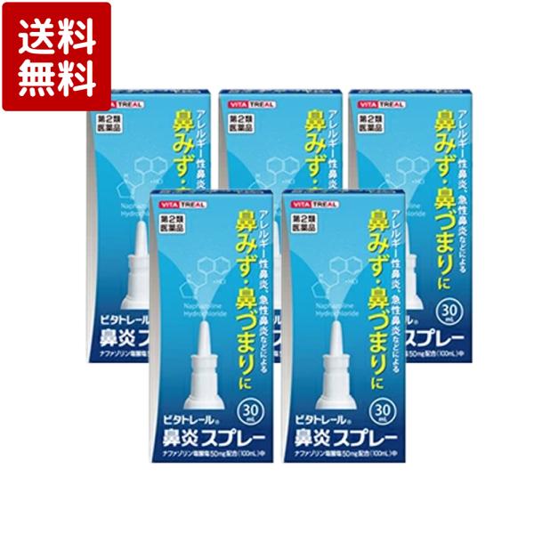 ●急性鼻炎やアレルギー性鼻炎は、鼻づまり、鼻みずやくしゃみなどの不快な症状の原因となります。本品はスプレー式ですので、有効成分を鼻腔内に霧状に噴霧して鼻粘膜の炎症をおさえ不快な症状を改善します。●鼻粘膜の毛細血管を収縮させるナファゾリン塩酸...