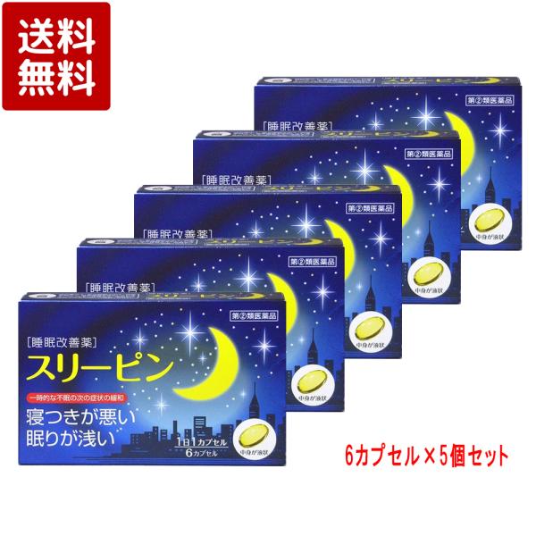 【こんなとき、こんな方の一時的な不眠に】○不安やストレスが多く、寝つけない○心配ごとがあって、夜中にたびたび目が覚める○不規則な生活で、睡眠リズムが乱れ、寝つけない○疲れているのに、気持ちが高ぶって眠れない【スリーピンの特長】○有効成分のジ...
