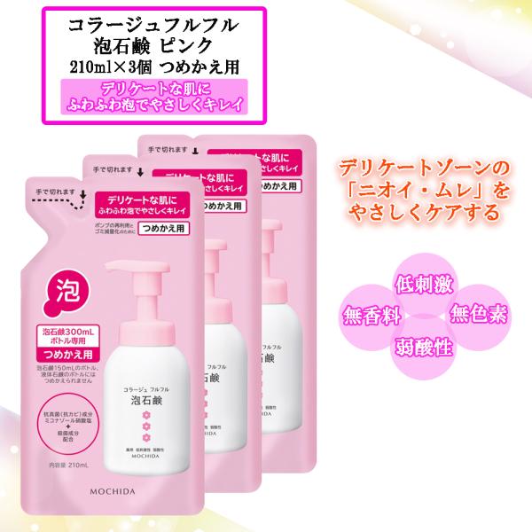 ●抗真菌(抗カビ)成分ミコナゾール硝酸塩と殺菌成分を配合。カビと細菌をダブルの作用ですっきり洗浄します。●雑菌が増えやすいデリケートゾーンをカビも細菌もスッキリ洗い流します。●蒸れやすく臭いやすいデリケートゾーンのニオイ、おりもの、生理中の...