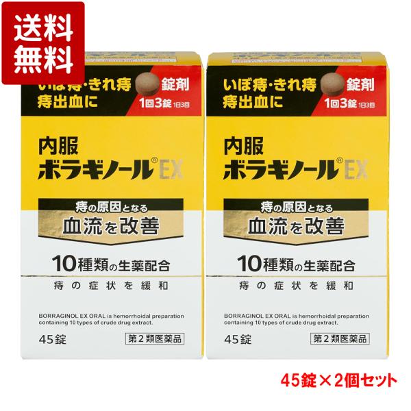 ●のんで改善する錠剤タイプの痔疾用内服薬。厳選した10種類の生薬を配合し、血流をスムーズにすることにより、痔の原因となるうっ血を改善します。●痔疾患部の炎症を鎮め、出血を緩和します。●1回分の錠剤がストリップ包装されており、服用・携帯に便利...