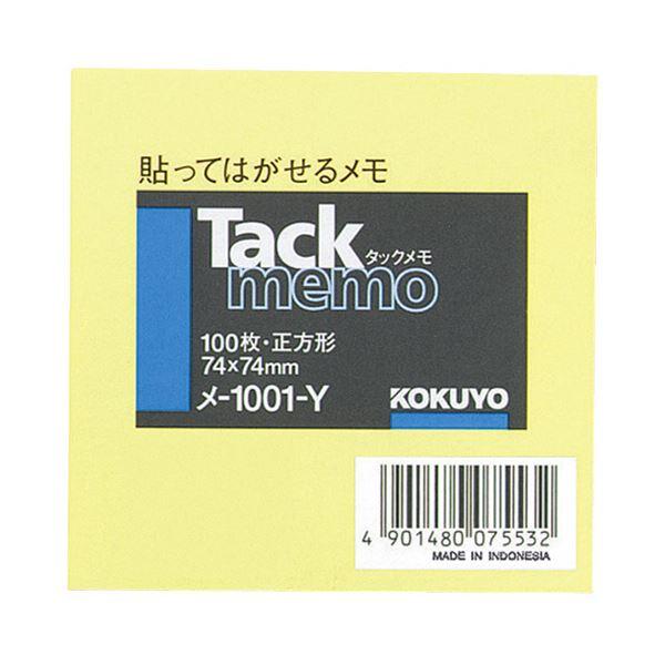 まとめ） コクヨ タックメモ（ノートタイプ）正方形 74×74mm 黄 メ