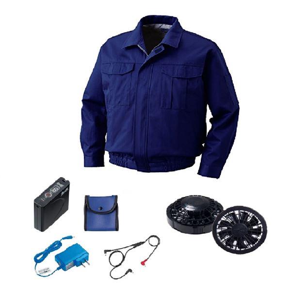 KU90600 空調服 R 裏地式綿厚手 FAN2200B・RD9261・LISUPER1セット ダークブルー 3L KU90600 空調服 R 裏地式綿厚手 FAN2200B・RD9261・LISUPER1セット