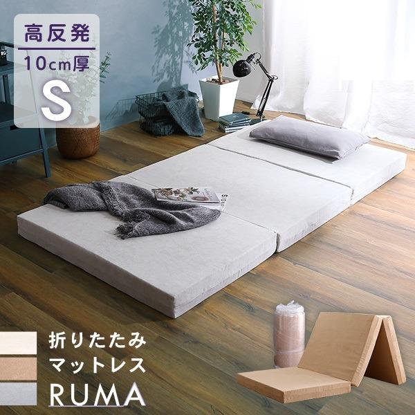 【商品名】 折りたたみ マットレス 寝具 約幅97cm シングル アイボリー 3つ折りタイプ 収納便利 日本製 圧縮梱包 リビング ベッドルーム 【ジャンル・特徴】 マットレス ベッドルーム 寝室 子供部屋 引っ越し 引越し 新居 新生活 ...