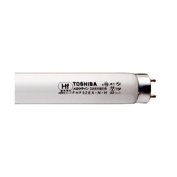 東芝 Hf蛍光ランプ メロウライン直管形 32W形 3波長形 昼白色 FHF32EX