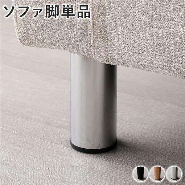 【商品名】 ソファ 脚 単品 〔 スチール 6本 〕 ソファー脚 【ジャンル・特徴】 ソファー脚単品 ダイニングソファー用脚 リビングソファー用脚 リビング家具 インテリア家具 プレゼント 贈り物 贈物 ギフト お祝い 引っ越し 引越し 転...
