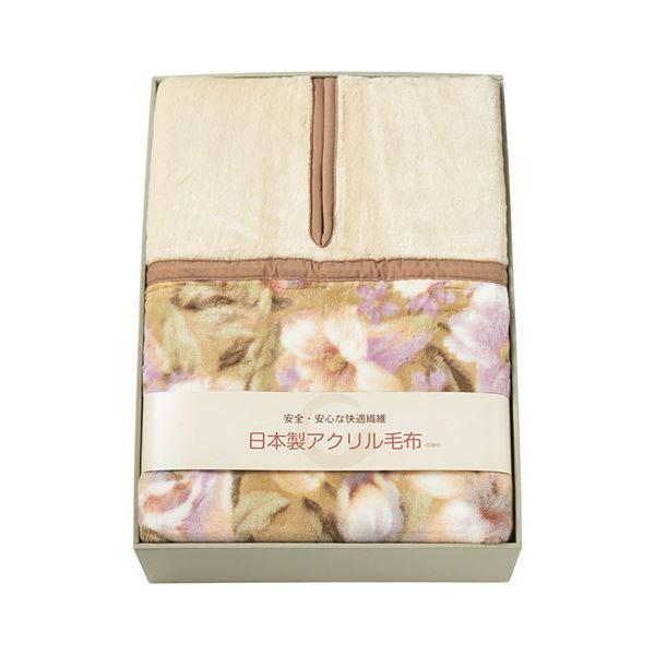 日本製肩口あったかアクリルニューマイヤー毛布(毛羽部分) 22516308