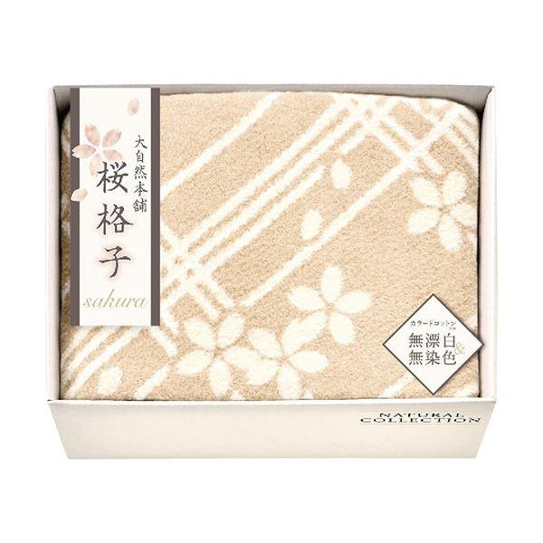 大自然本舗〜桜格子〜 肌にやさしい自然色のシルク入り綿毛布(毛羽部分) L9048587