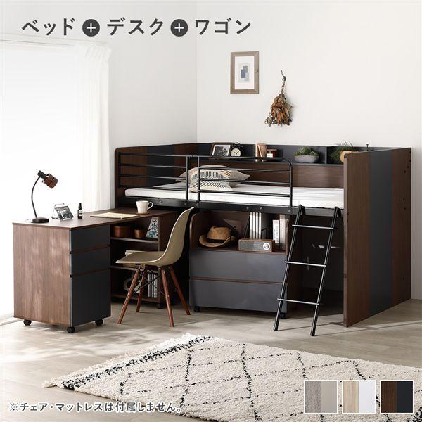 棚付 システムベッド 3点セット ベッド 幅117cm ブラウン ロータイプ