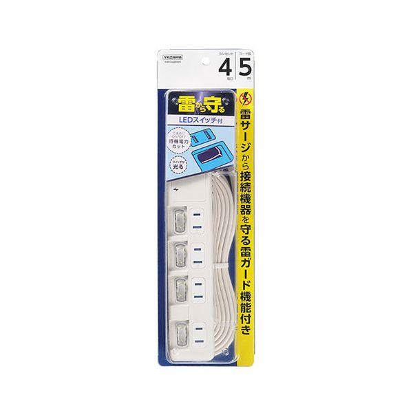 【商品名】 YAZAWA 雷ガード付 4個口 節電タップ5m 落雷により電線から伝わる雷サージを低減し接続機器を守る ホワイト H8KS445WH 【ジャンル・特徴】 雷ガード機能 [ H8KS445WH ]