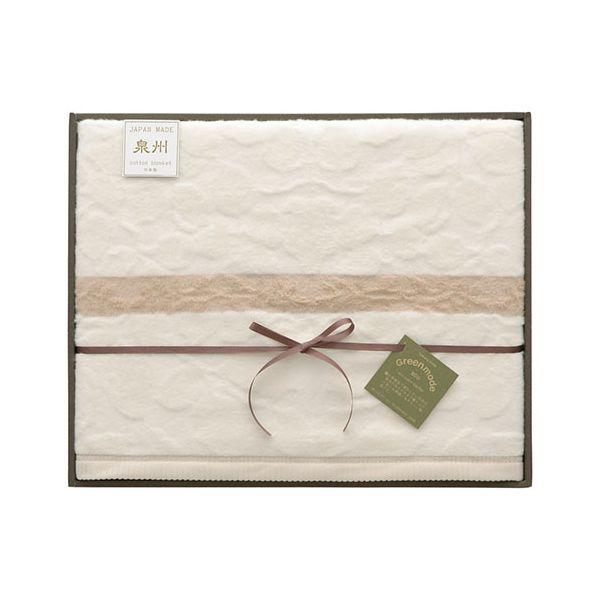 グリーンモード 泉州 エコリーフ シルク混綿毛布 毛羽部分 〔約1400×2000mm〕 22615706