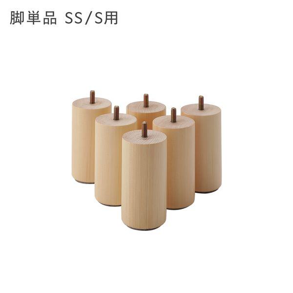 マットレスベッド 専用 脚 単品 セミシングル シングル用 12cm脚 6本入 天然木 木脚 木製 専用脚