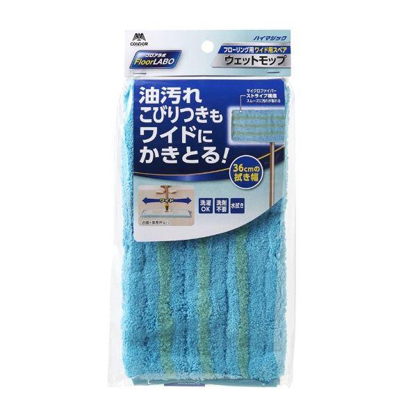 山崎産業 フロアラボ ハイマジックウェットモップ400 スペア