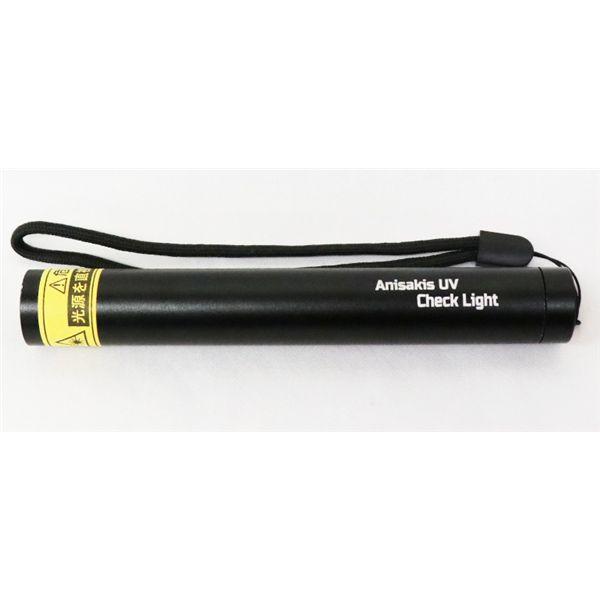 ヒロコーポレーション 乾電池式アニサキスUVチェックライト HOM-2719