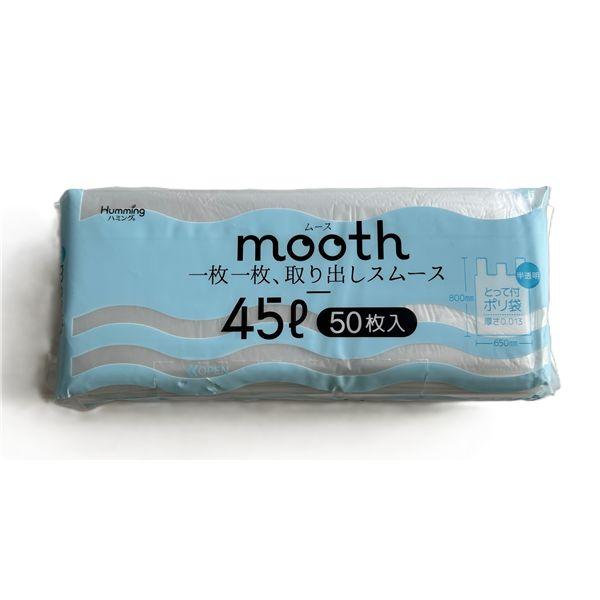 〔3個セット〕 ニッコー ムース 取り出しやすいとって付きポリ袋45L 半透明 50枚入