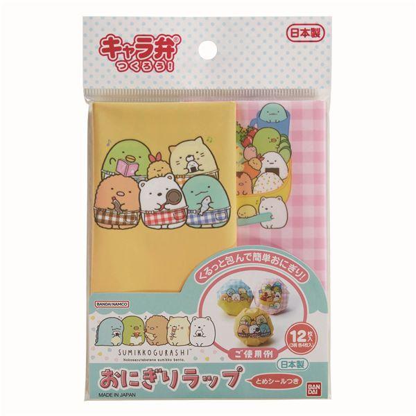 〔5個セット〕 トルネ すみっコぐらし おにぎりラップ 12枚入（3柄 各4枚入） 2776299
