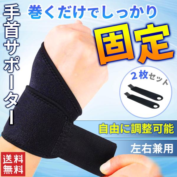 手首をしっかりと保護したい方にオススメの手首サポーター筋トレをはじめ野球、剣道、テニス、ゴルフ、バレーボール、バスケットボールなどスポーツをしていると腱鞘炎やねん挫、TFCC損傷、骨折、手根管症候群など手首を痛めることは良くあります。そんな...