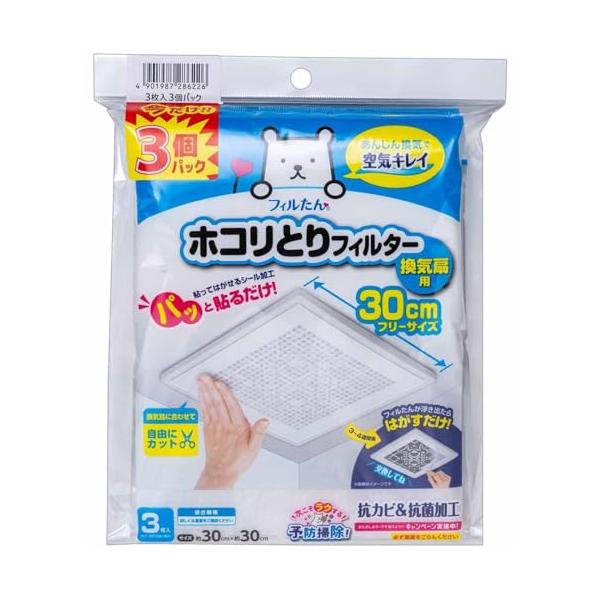 他サイト： 東洋アルミ ホコリとりフィルター 換気扇 トイレ お風呂 換気口 貼るだけ 約30cm×30cm 3枚入×3パック フィルたん S8622の商品画像