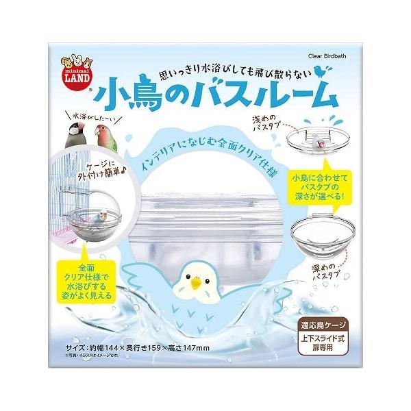 他サイト： ミニマルランド 小鳥のバスルームの商品画像