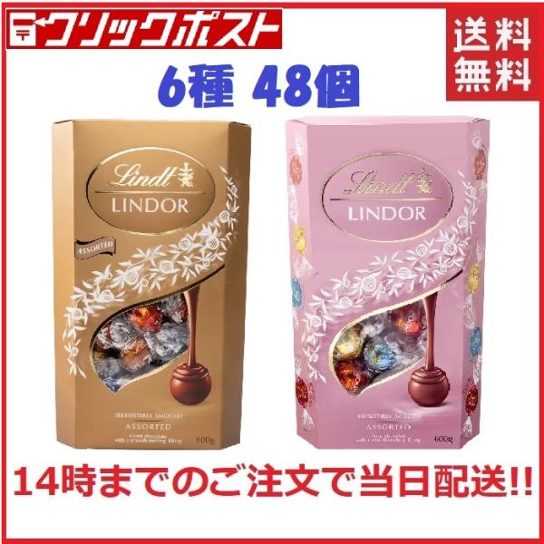 200個 リンツ リンドール チョコ Lindt-リンツ- 一口チョコレート「リンドールアソート200g」