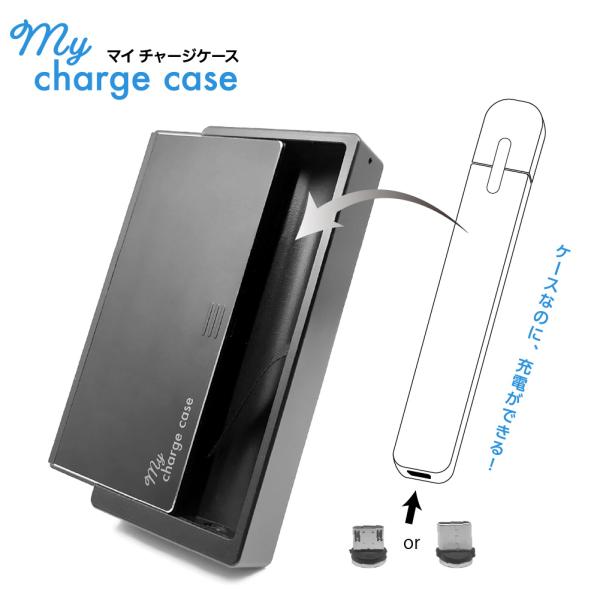 My Charge Case By Koglee 年新タイプ 互換性のある 収納ケース 充電可 アクセサリー フレーバーポッド 防塵 衛生 おしゃれ おすすめ My Charge Case あやね 通販 Yahoo ショッピング