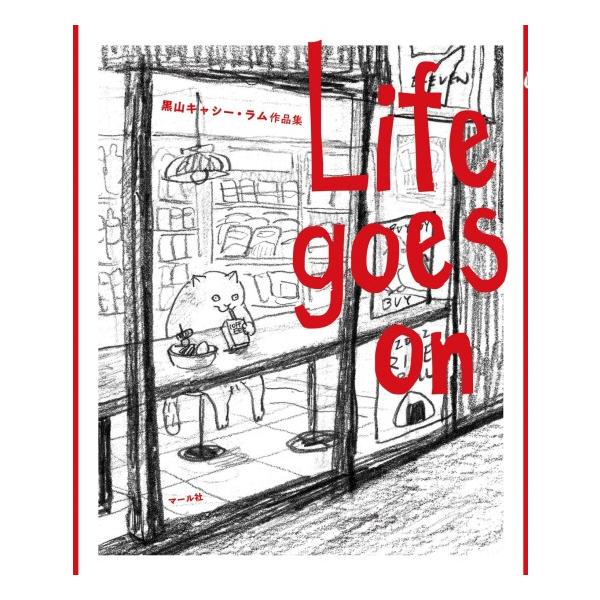 Life goes on 黒山 キャシー・ラム作品集 [書籍] : 柏の葉 蔦屋書店