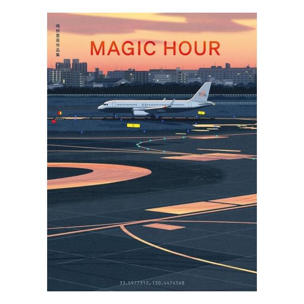 MAGIC HOUR　嶋田里英作品集　[嶋田里英　グラフィック社　書籍]