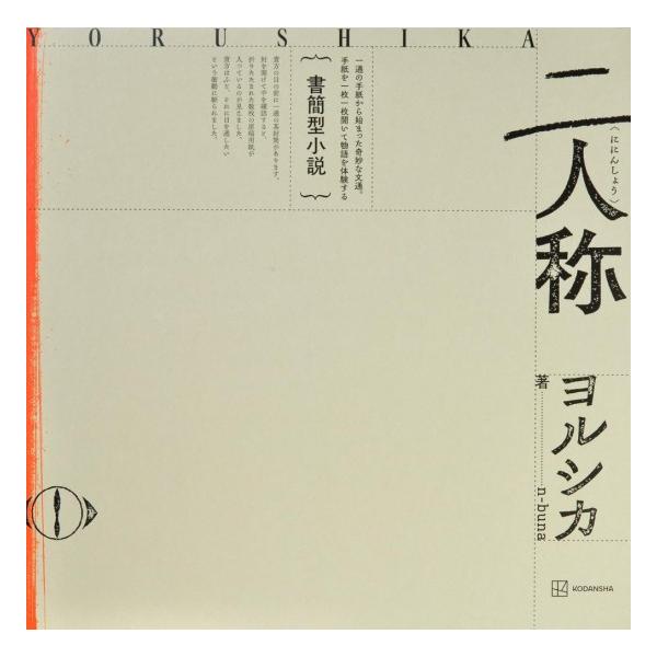 kswnh-tsutayabooks_bun00071-