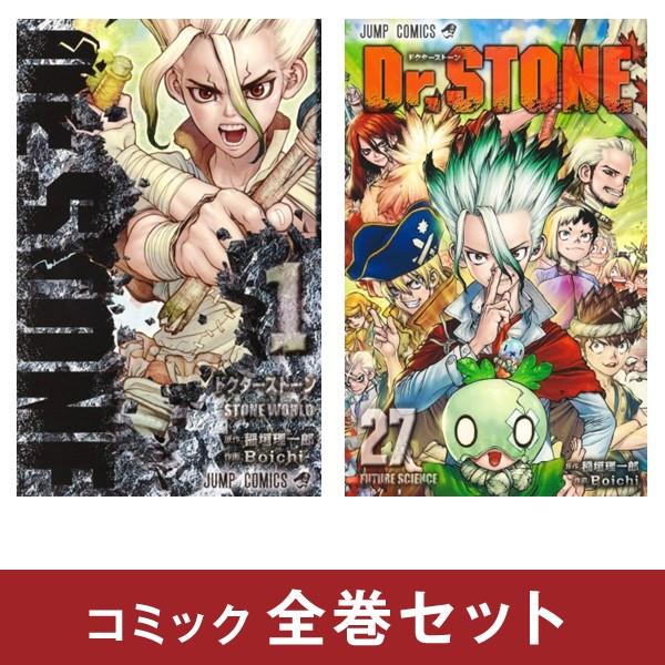 Dr.STONE ドクターストーン 全巻セット (全27巻) 完結 : 柏の葉 Dr.STONE ドクターストーン 全巻セット (全27巻) 完結 : 柏の葉