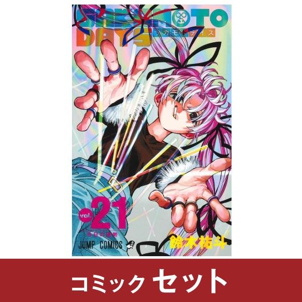 SAKAMOTO DAYS サカモトデイズ 全巻セット (1-21巻) : 柏の葉 蔦 SAKAMOTO DAYS サカモトデイズ 全巻セット (1-21巻) : 柏の葉 蔦