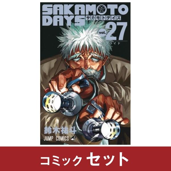 集英社（SHUEISHA） SAKAMOTO DAYS サカモトデイズ コミック全巻セット