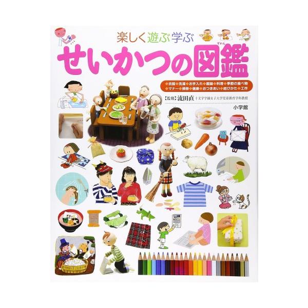 図鑑 7冊 セット（ふしぎ・せいかつ・よのなか・にっぽん・星座・植物・人体） 楽しく遊ぶ学ぶせいかつの図鑑 通販｜セブンネットショッピング