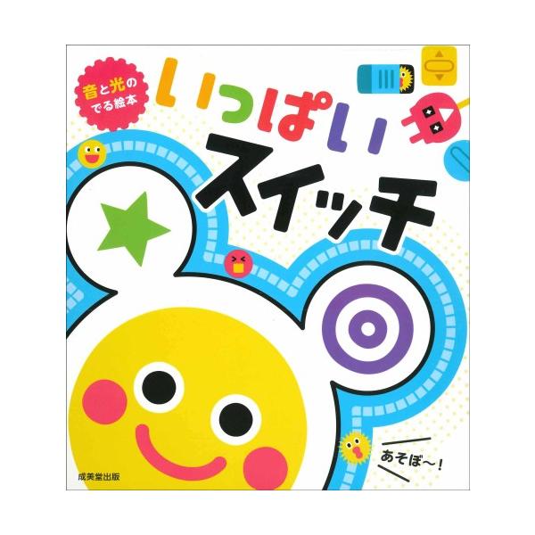 人気有名絵本　セットまとめ売り　しかけ絵本　音のでる絵本 人気有名絵本 セットまとめ売り しかけ絵本 音のでる絵本 人気