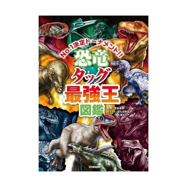 キャサリン　美品　最強王図鑑　１１冊セット 最強王図鑑 シリーズ 11冊セット
