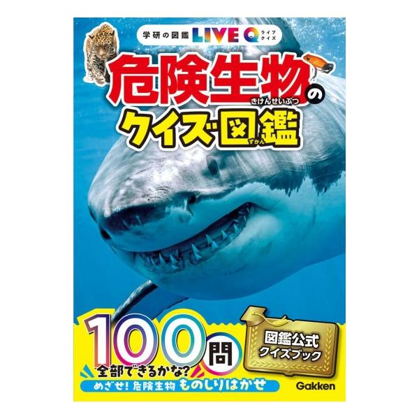 危険生物 LIVE & 鉄道 LIVE 2枚組 kswnh-tsutayabooks_kid00943-