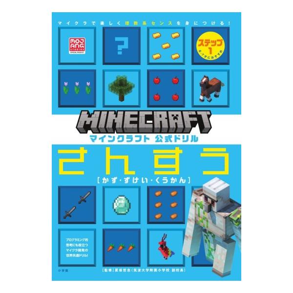 マインクラフト　MINECRAFT 9冊 Amazon | Minecraft 9 | Monster, Sf R., Graley, Sarah, Hill