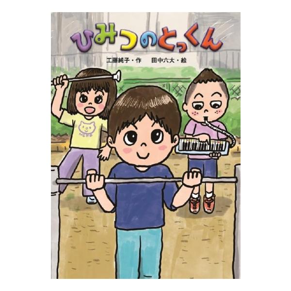 美品　絵本　11冊セット　　低学年　未就学児　幼児　向け かわいい～！」 0_12_5102459511_201812_500.jpg 絵本・児童書