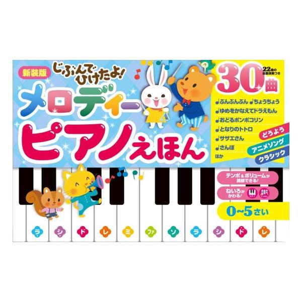 新品　絵本えほん　人気ロングセラー　知育　ピアノ　図鑑　42冊まとめ売りおまけ付 kswnh-tsutayabooks_kid01512-