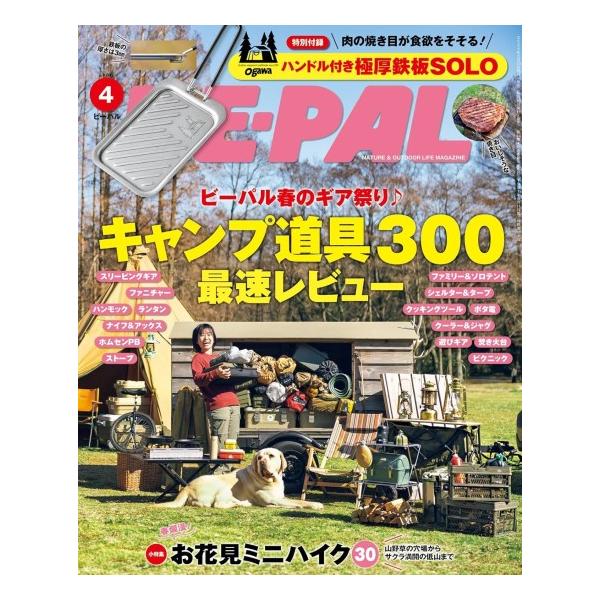BE-PAL 2024년 4월호 [BEPAL 비팔 잡지] :: - 비드바이코리아 - 해외 전문 경매대행 선두주자 - BIDBUY