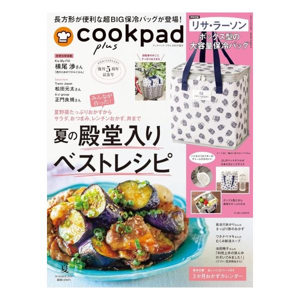 ワンエン クックパッドライブ レシピカード 2枚セット ONE N' ONLY TV＃25／cookpad Live - ワンエンキッチンバトル