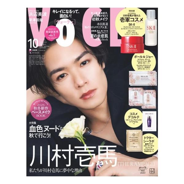 講談社 VOCE (ヴォーチェ) SPECIAL 2025年 10月号 増刊 [講談社